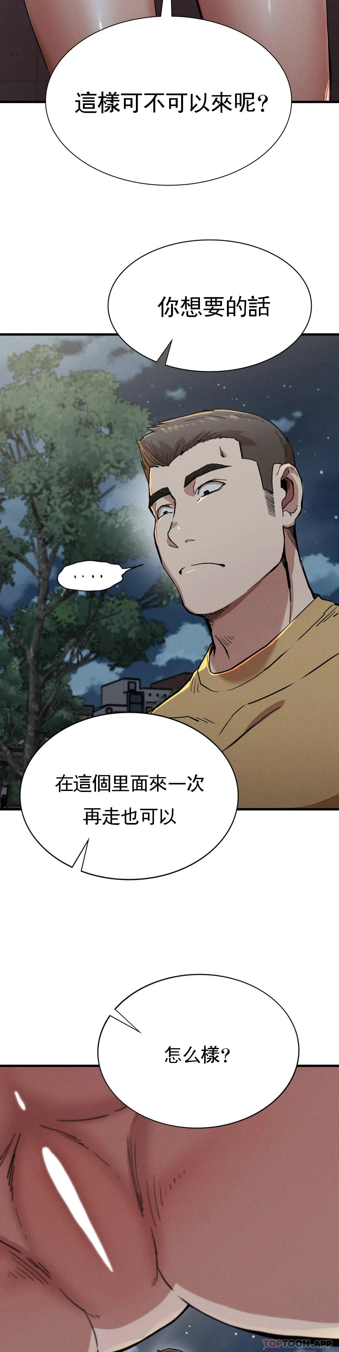 [韩国漫画] 复仇 剧情,熟女人妻,巨乳大奶#[42P]-39