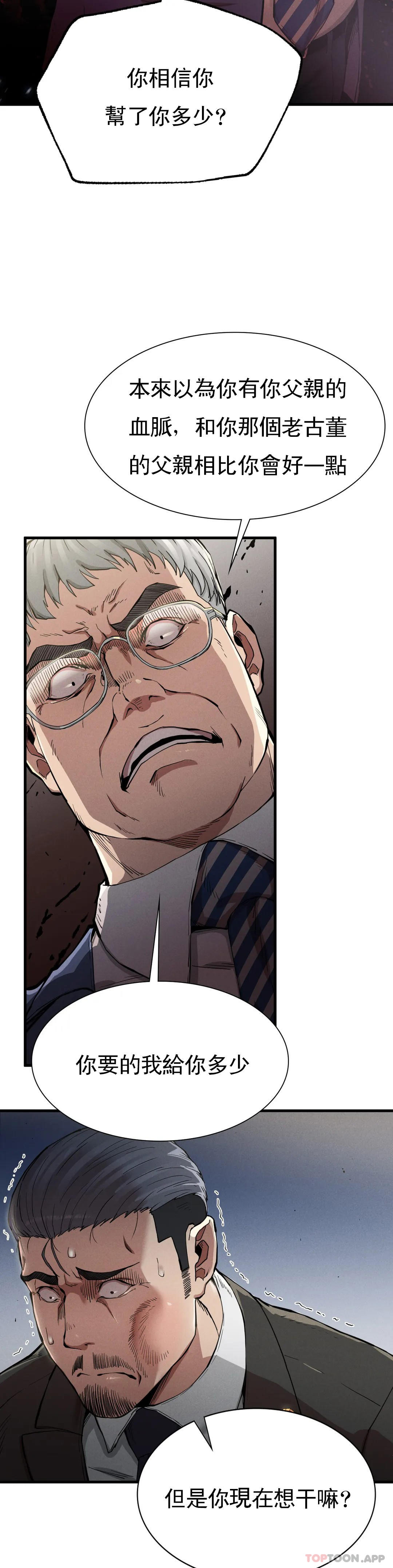 [韩国漫画] 复仇 剧情,熟女人妻,巨乳大奶#[42P]-7