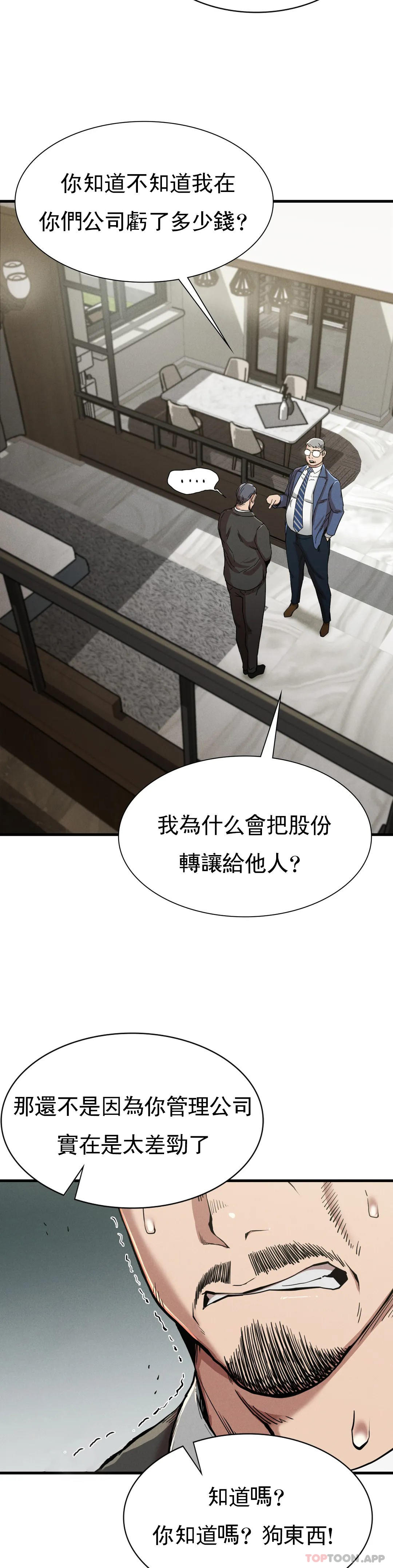 [韩国漫画] 复仇 剧情,熟女人妻,巨乳大奶#[42P]-8