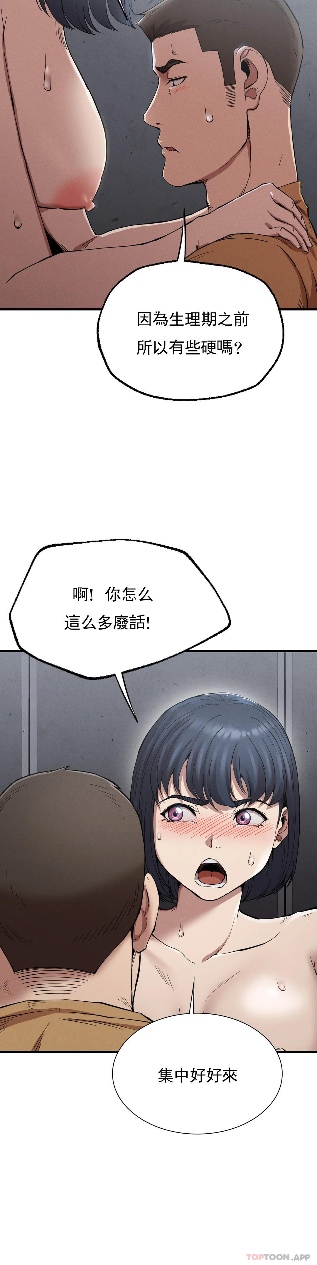 [韩国漫画] 复仇 剧情,熟女人妻,巨乳大奶#[40P]-10