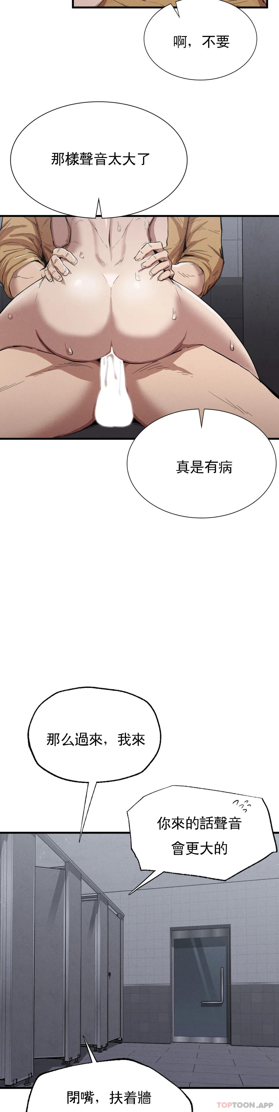 [韩国漫画] 复仇 剧情,熟女人妻,巨乳大奶#[40P]-14