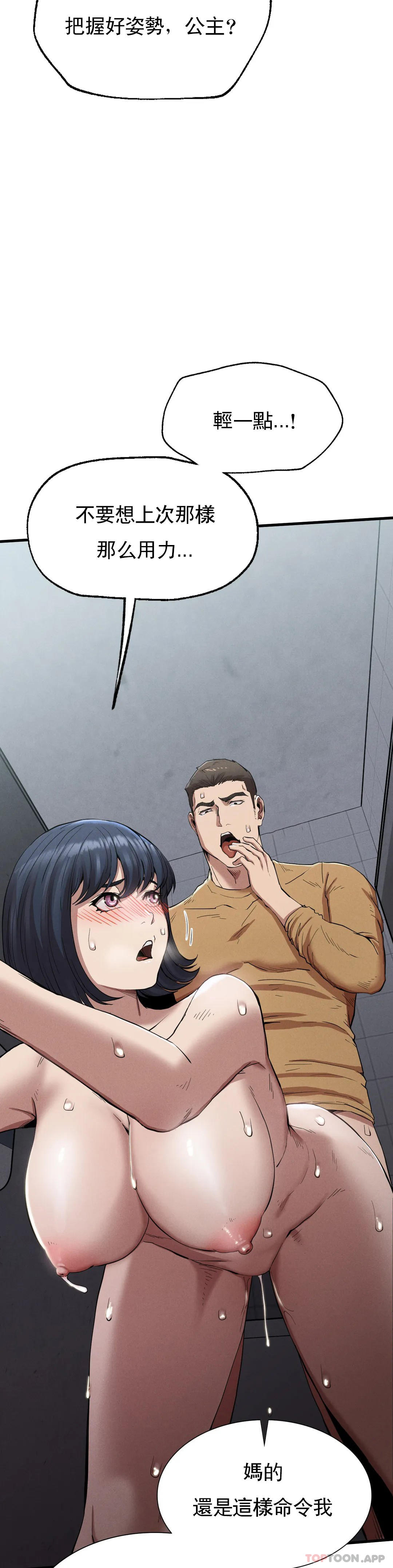 [韩国漫画] 复仇 剧情,熟女人妻,巨乳大奶#[40P]-15