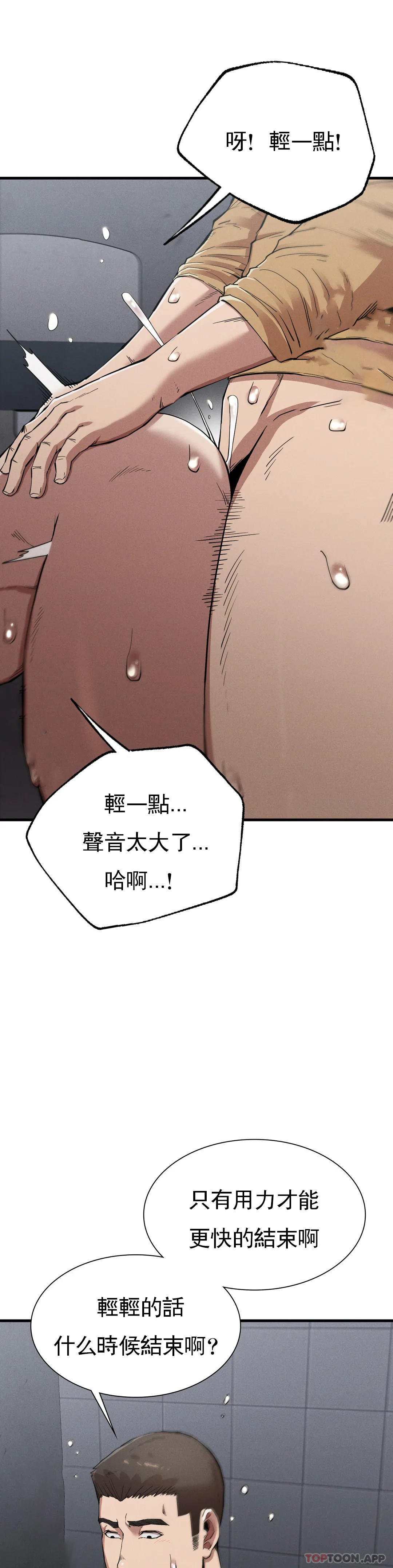 [韩国漫画] 复仇 剧情,熟女人妻,巨乳大奶#[40P]-19