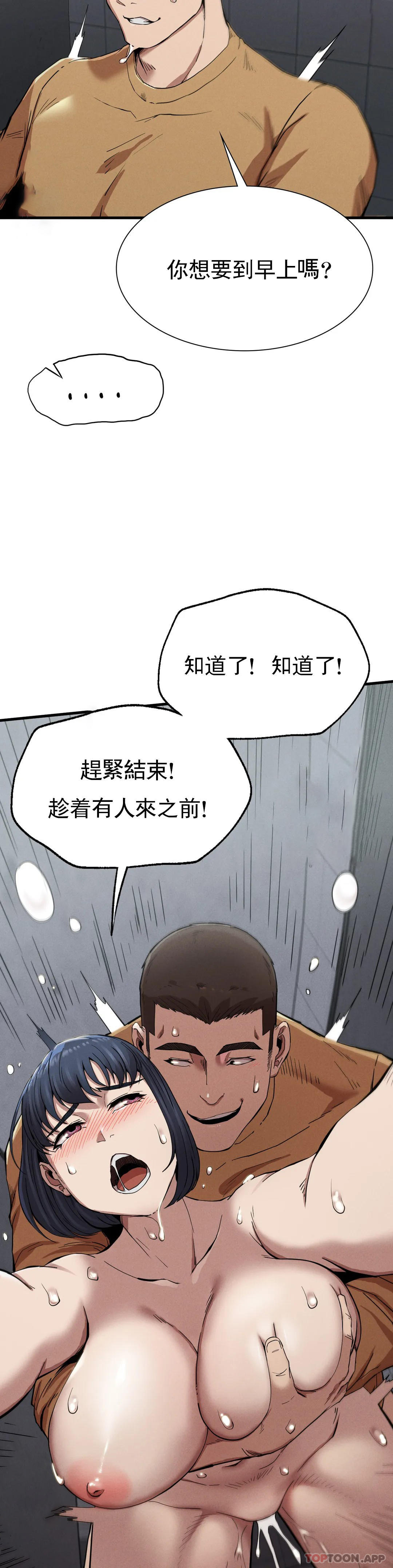 [韩国漫画] 复仇 剧情,熟女人妻,巨乳大奶#[40P]-20