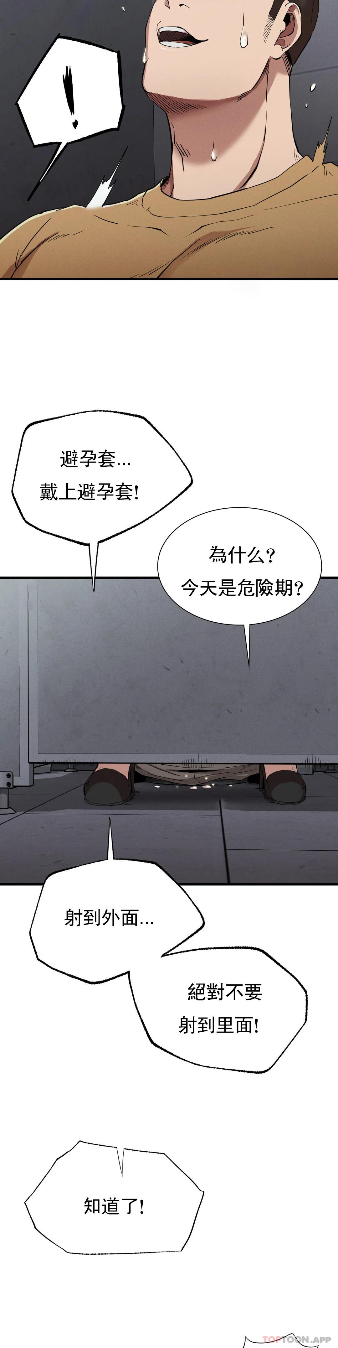 [韩国漫画] 复仇 剧情,熟女人妻,巨乳大奶#[40P]-23