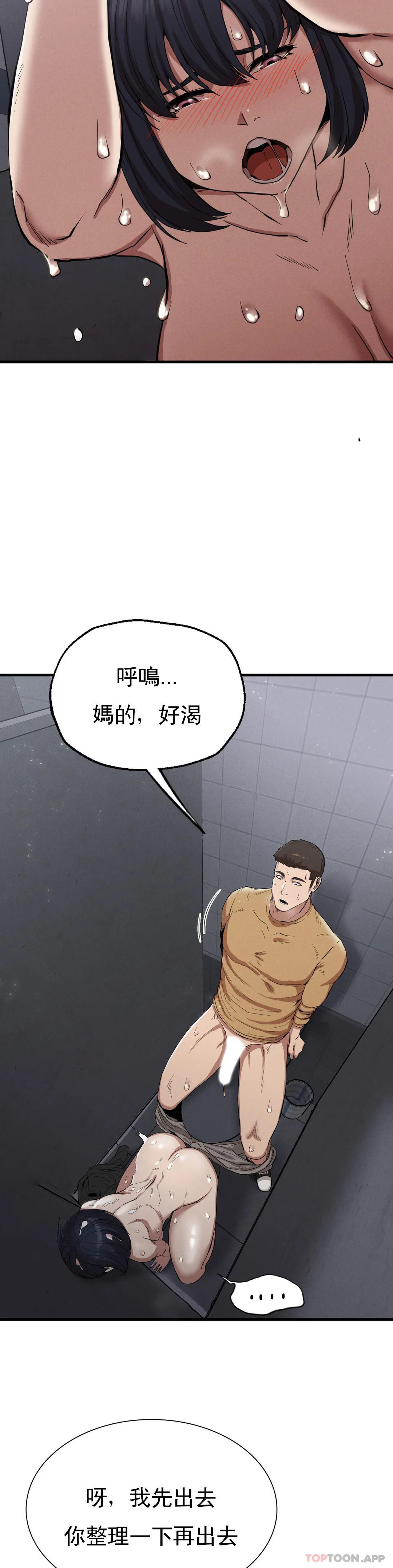 [韩国漫画] 复仇 剧情,熟女人妻,巨乳大奶#[40P]-26