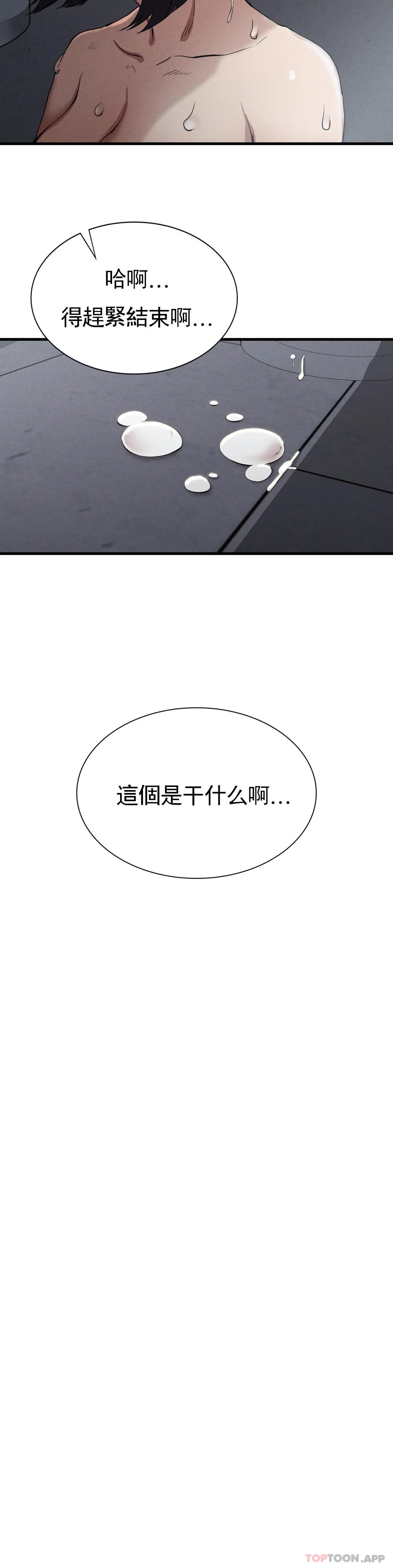 [韩国漫画] 复仇 剧情,熟女人妻,巨乳大奶#[40P]-28