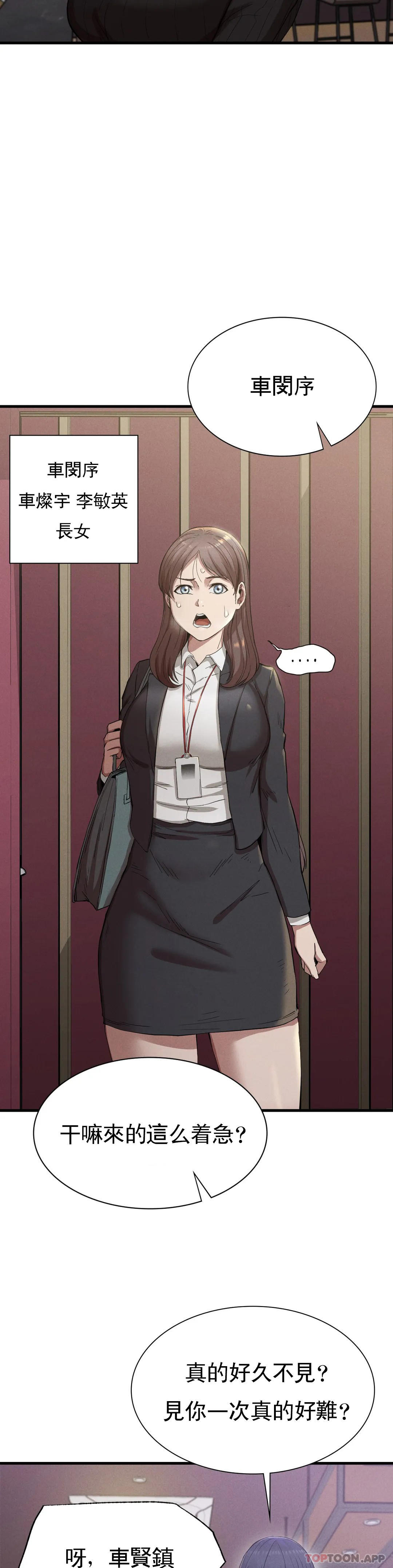 [韩国漫画] 复仇 剧情,熟女人妻,巨乳大奶#[40P]-31