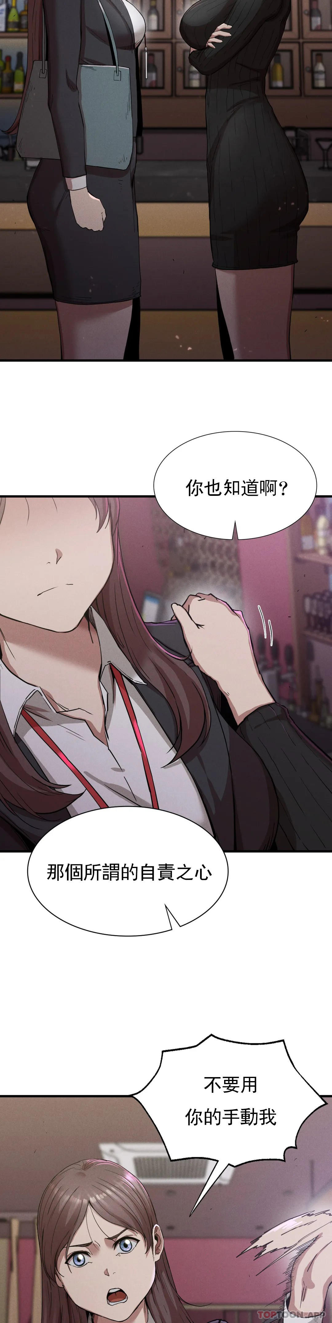 [韩国漫画] 复仇 剧情,熟女人妻,巨乳大奶#[40P]-34