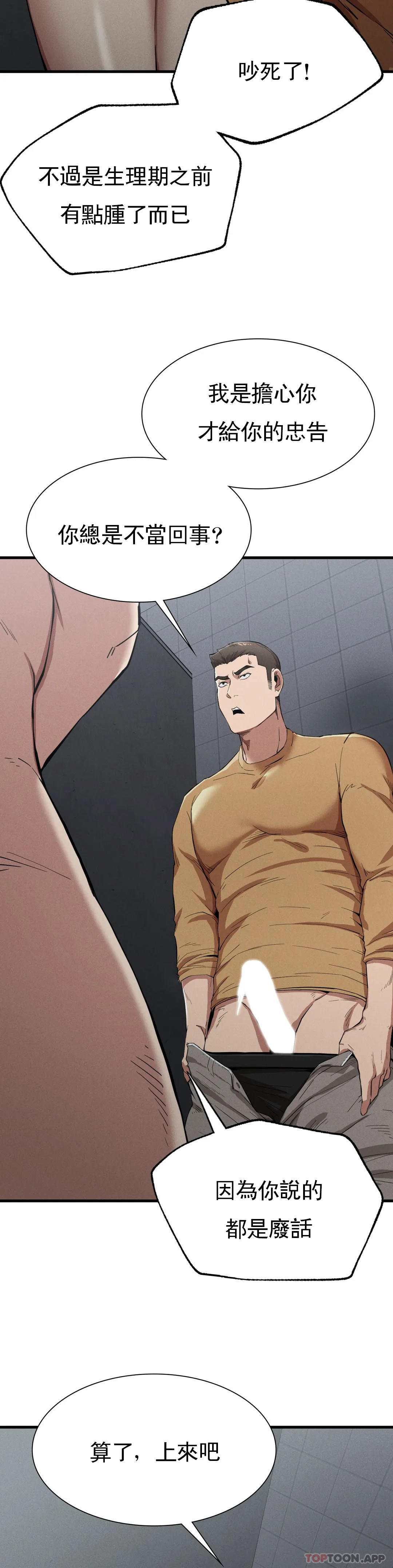 [韩国漫画] 复仇 剧情,熟女人妻,巨乳大奶#[40P]-7