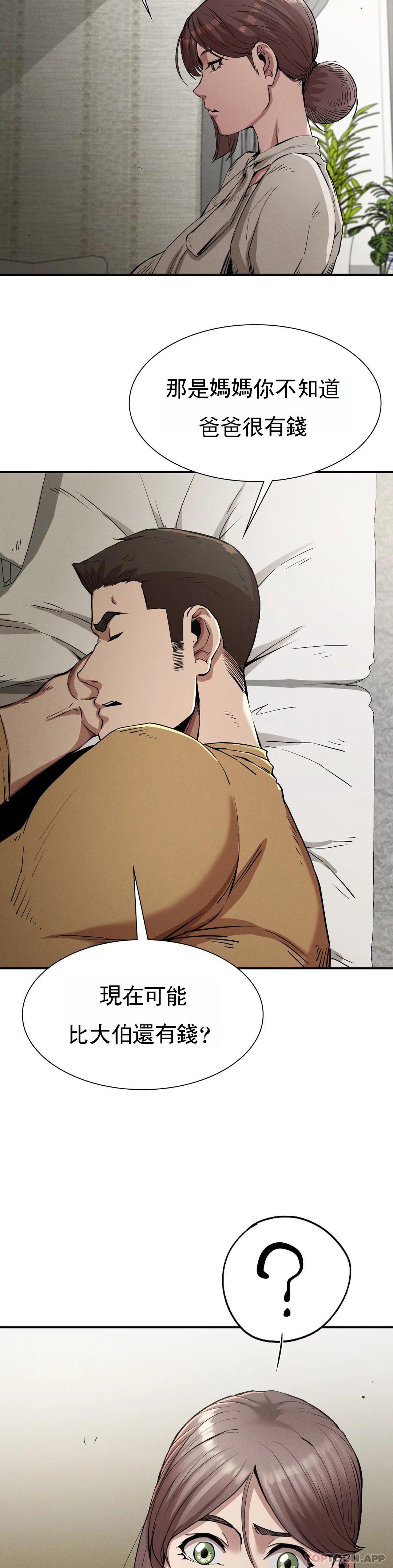 [韩国漫画] 复仇 剧情,熟女人妻,巨乳大奶#[39P]-10