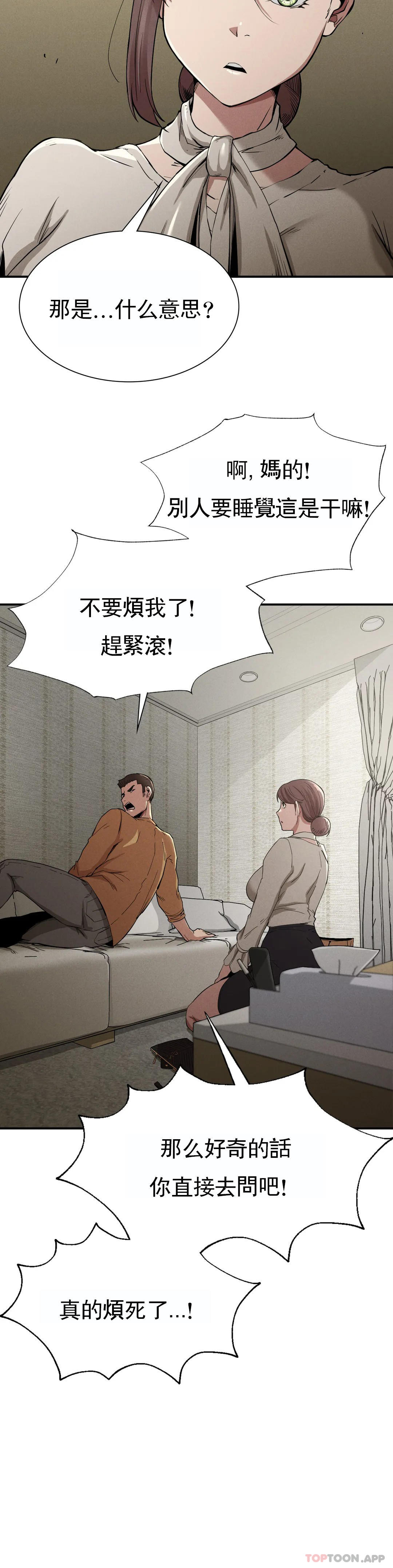 [韩国漫画] 复仇 剧情,熟女人妻,巨乳大奶#[39P]-11