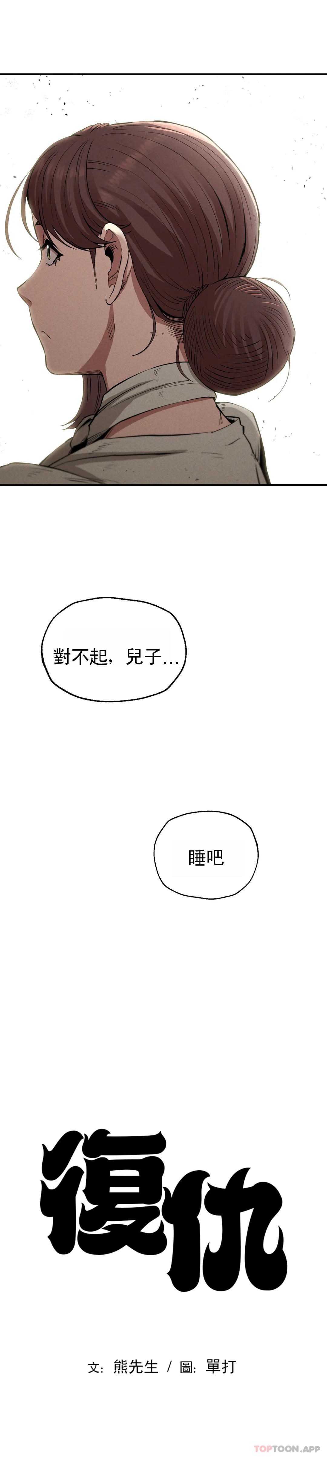 [韩国漫画] 复仇 剧情,熟女人妻,巨乳大奶#[39P]-12