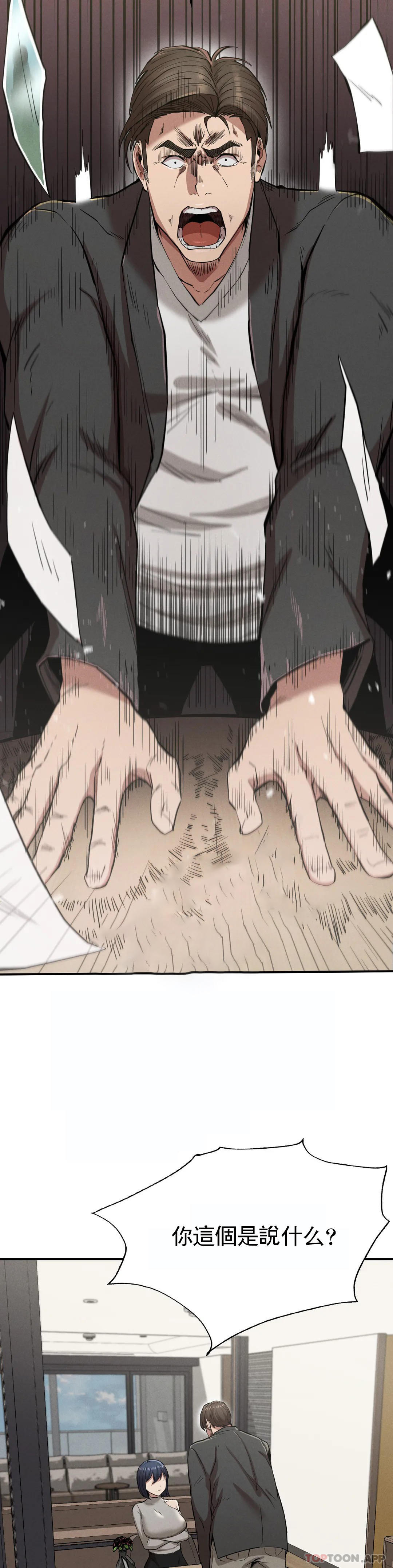 [韩国漫画] 复仇 剧情,熟女人妻,巨乳大奶#[39P]-14