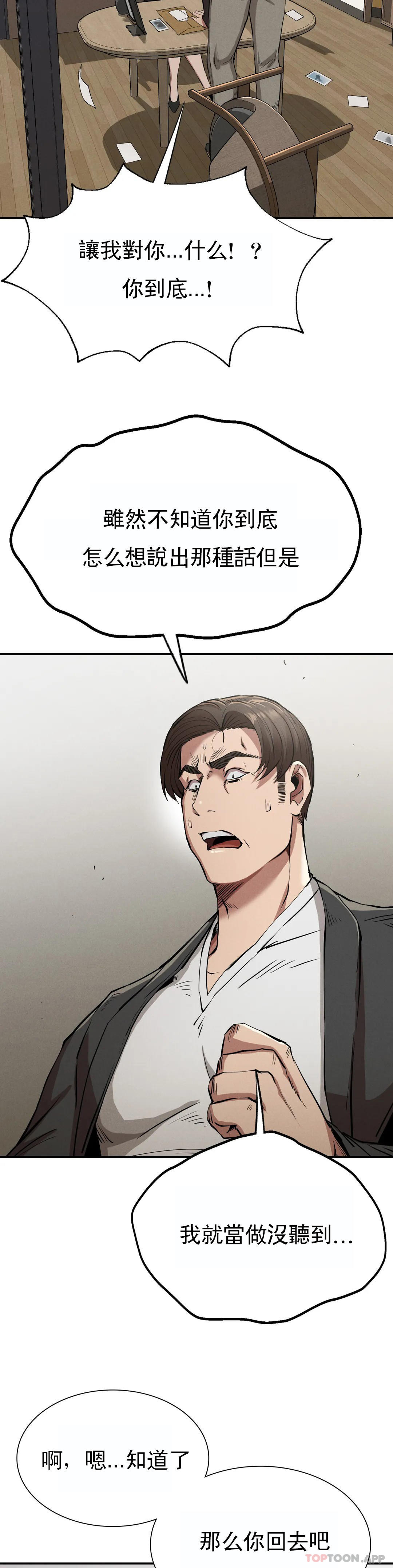 [韩国漫画] 复仇 剧情,熟女人妻,巨乳大奶#[39P]-15