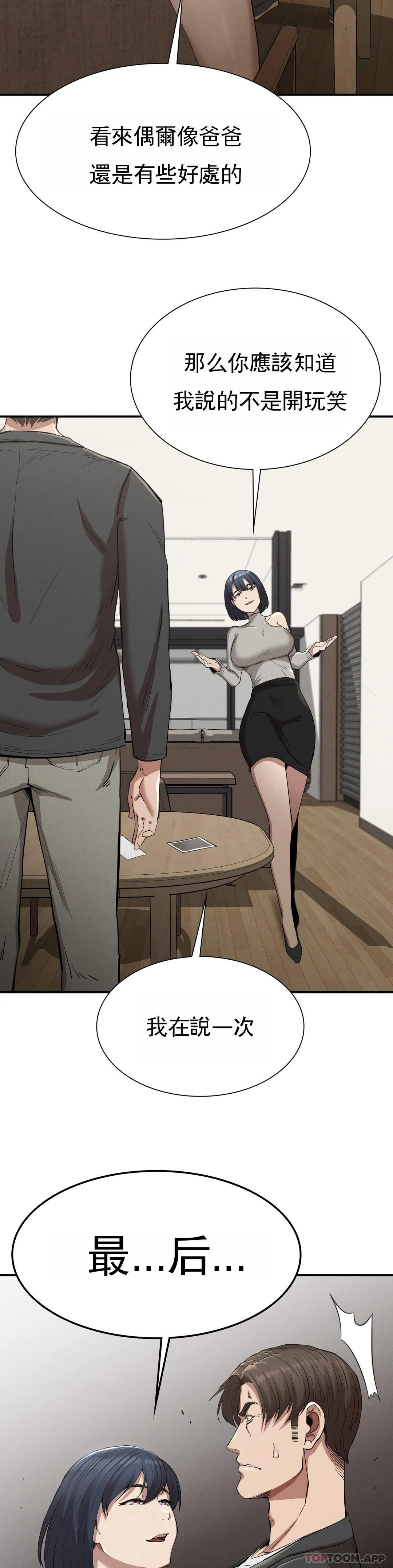 [韩国漫画] 复仇 剧情,熟女人妻,巨乳大奶#[39P]-18