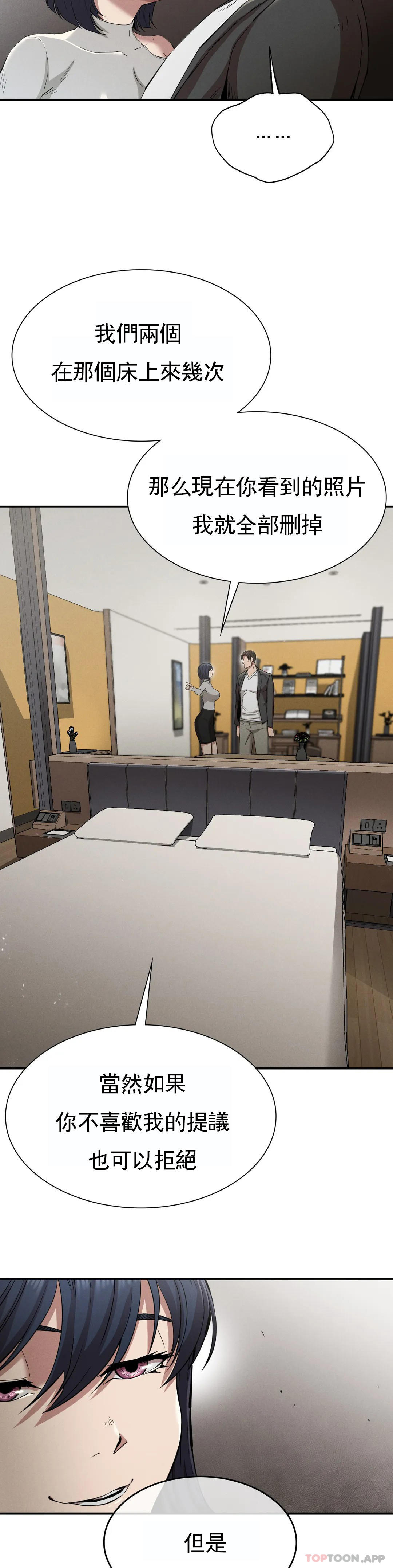 [韩国漫画] 复仇 剧情,熟女人妻,巨乳大奶#[39P]-19