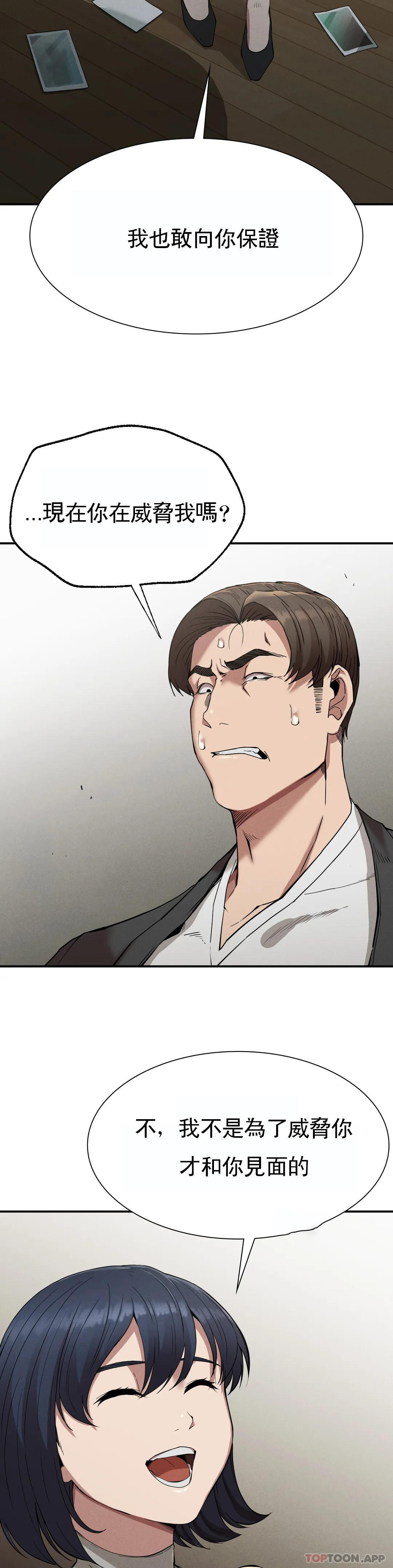 [韩国漫画] 复仇 剧情,熟女人妻,巨乳大奶#[39P]-21