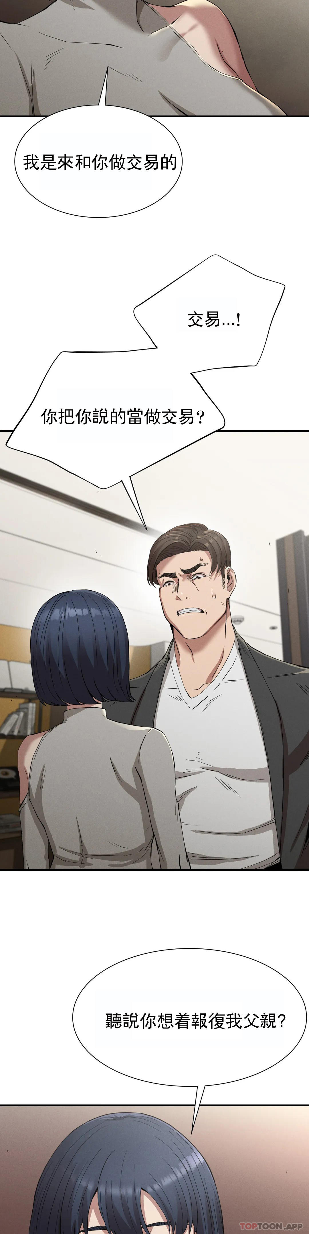 [韩国漫画] 复仇 剧情,熟女人妻,巨乳大奶#[39P]-22