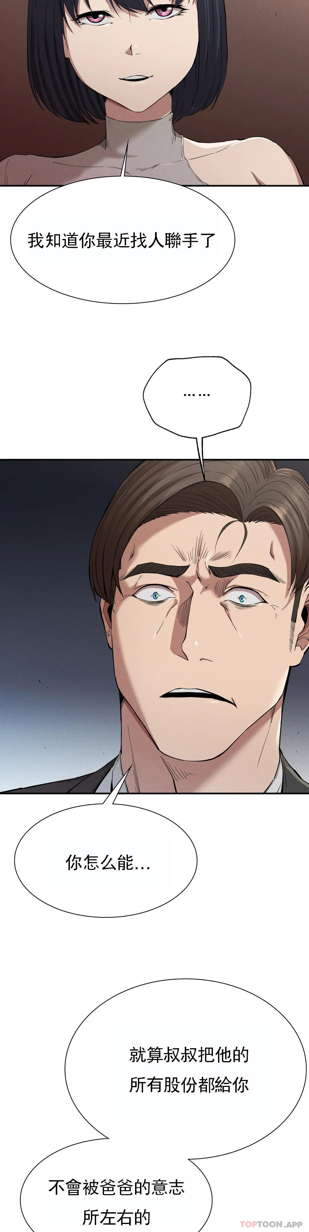 [韩国漫画] 复仇 剧情,熟女人妻,巨乳大奶#[39P]-23