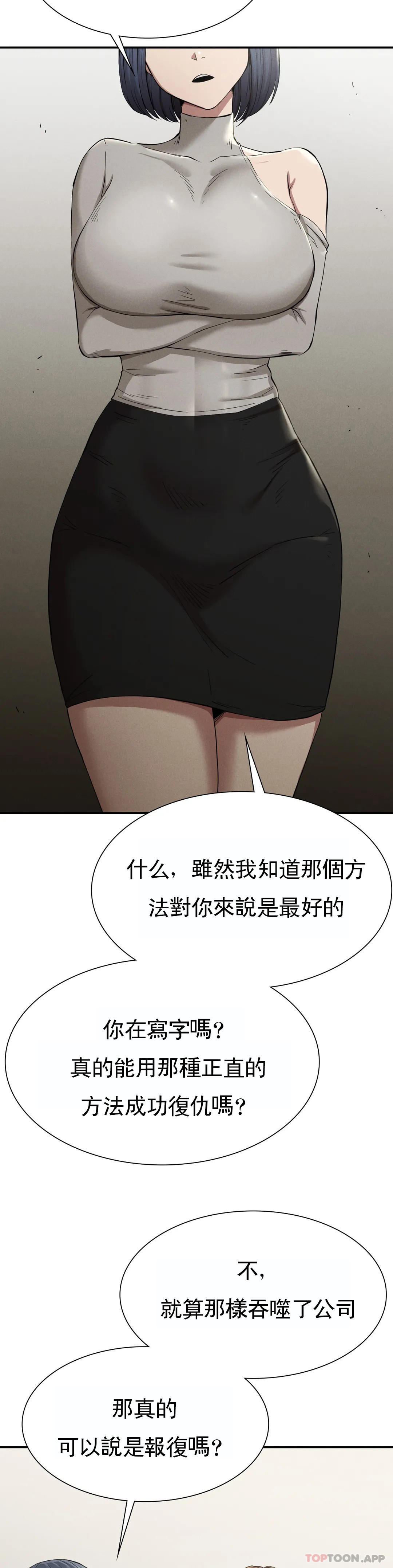 [韩国漫画] 复仇 剧情,熟女人妻,巨乳大奶#[39P]-24
