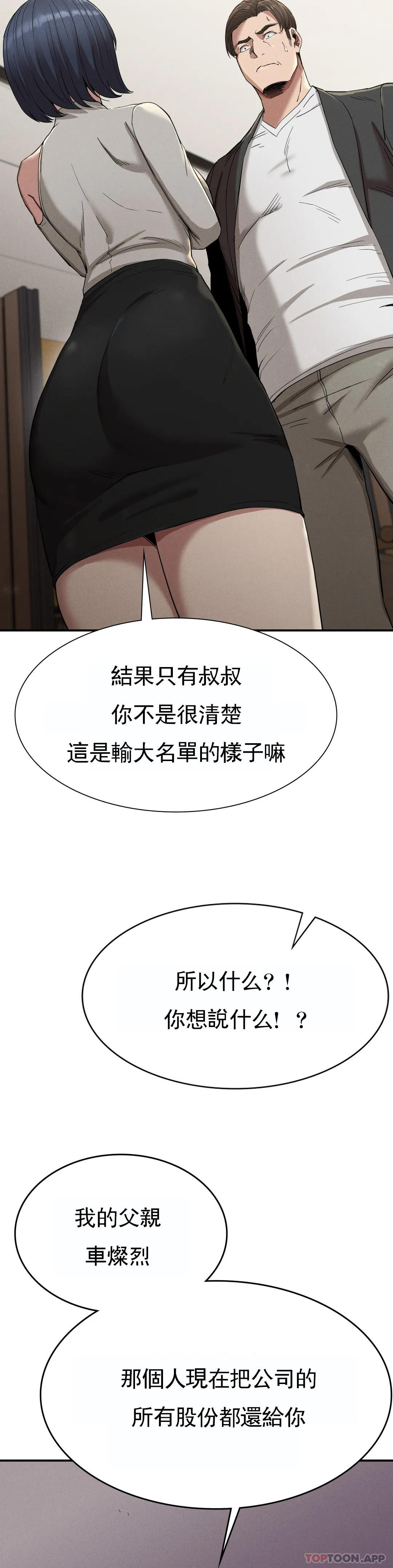 [韩国漫画] 复仇 剧情,熟女人妻,巨乳大奶#[39P]-25