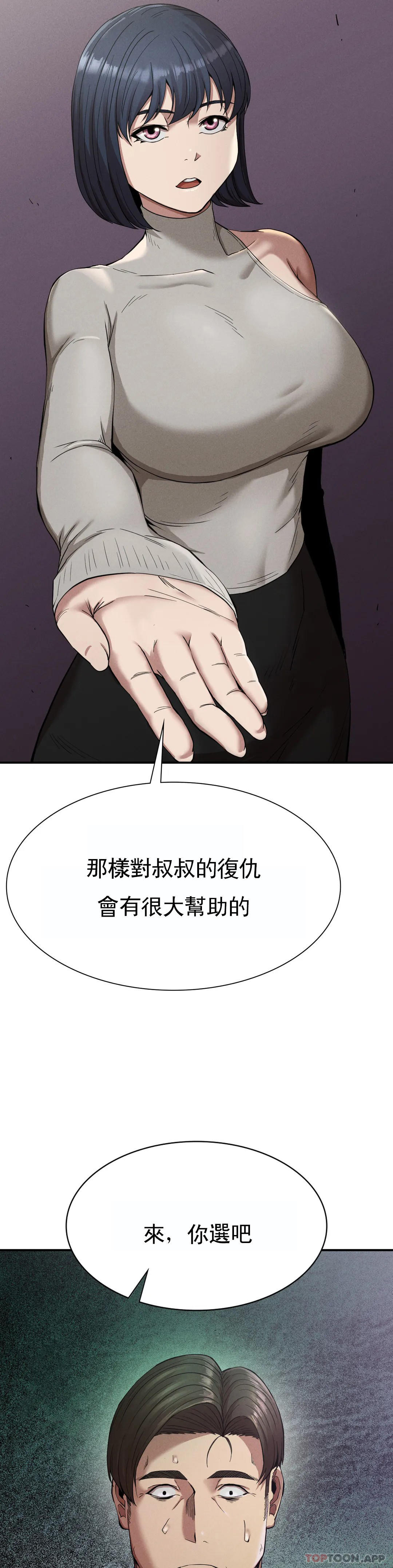 [韩国漫画] 复仇 剧情,熟女人妻,巨乳大奶#[39P]-26