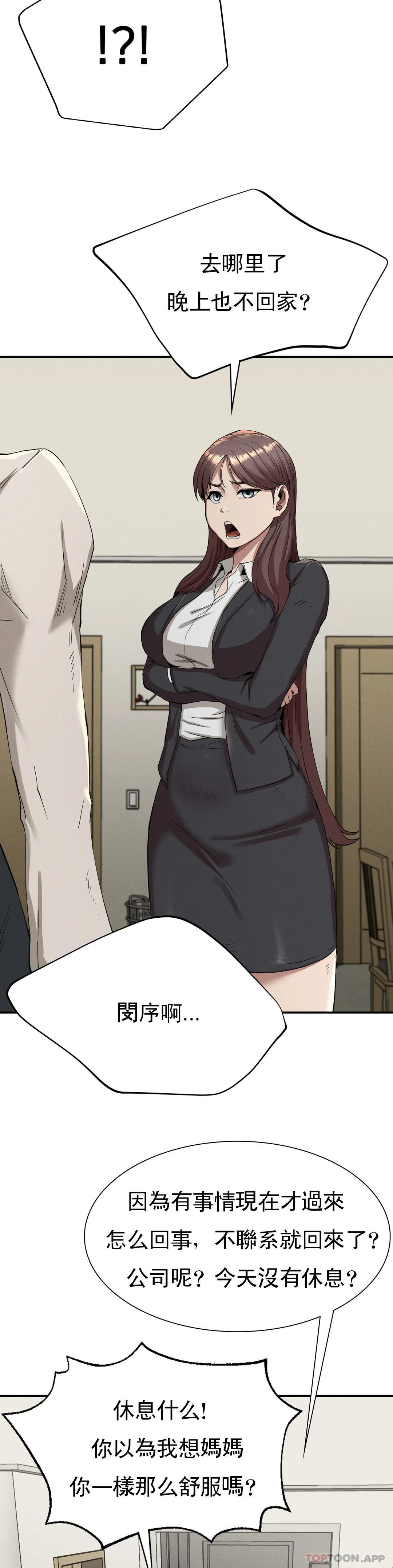 [韩国漫画] 复仇 剧情,熟女人妻,巨乳大奶#[39P]-3