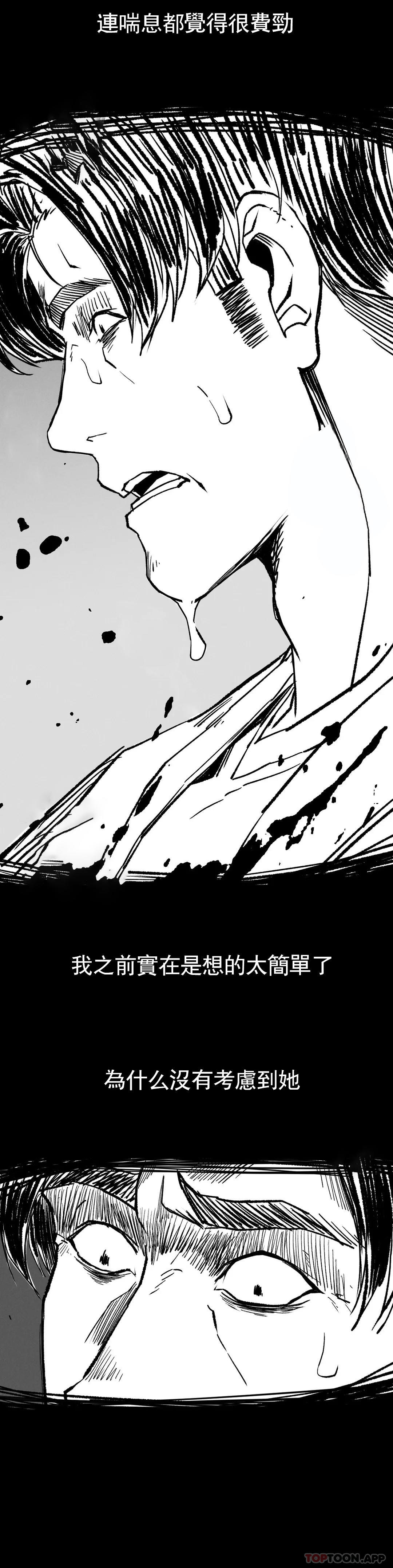 [韩国漫画] 复仇 剧情,熟女人妻,巨乳大奶#[39P]-32