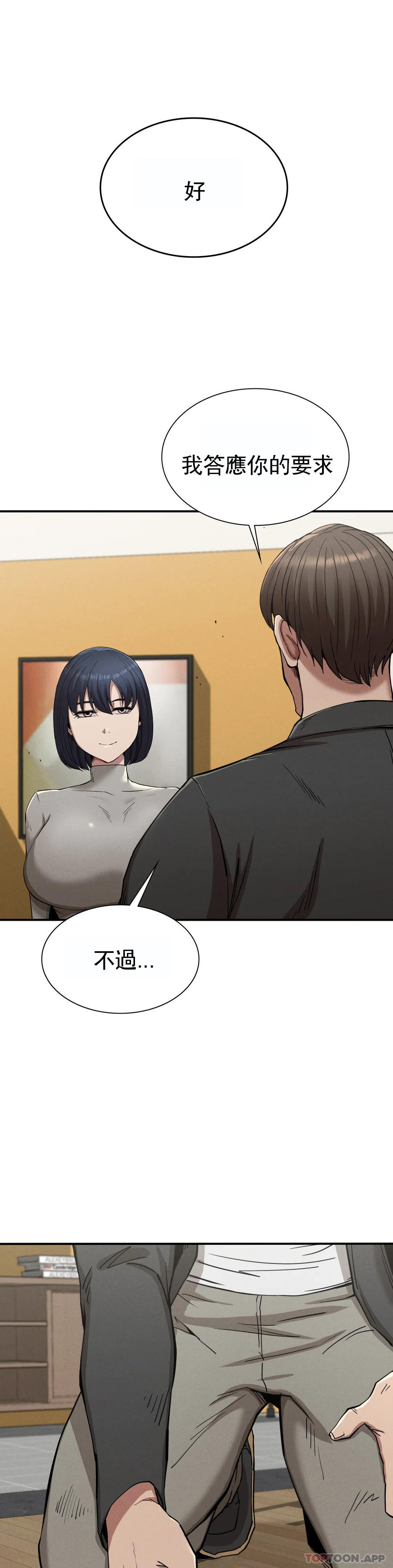 [韩国漫画] 复仇 剧情,熟女人妻,巨乳大奶#[39P]-35