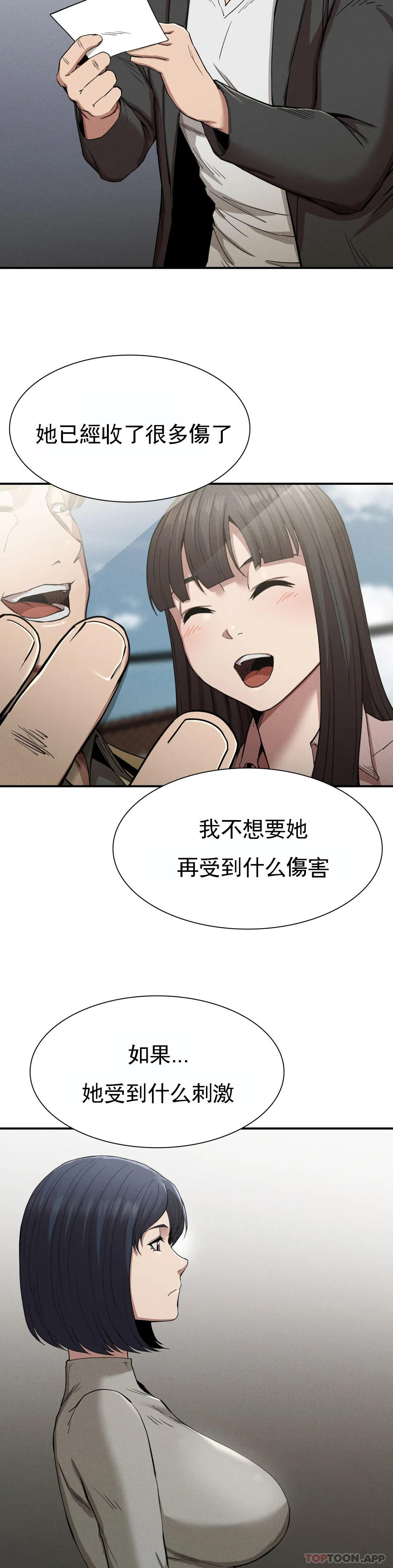 [韩国漫画] 复仇 剧情,熟女人妻,巨乳大奶#[39P]-37