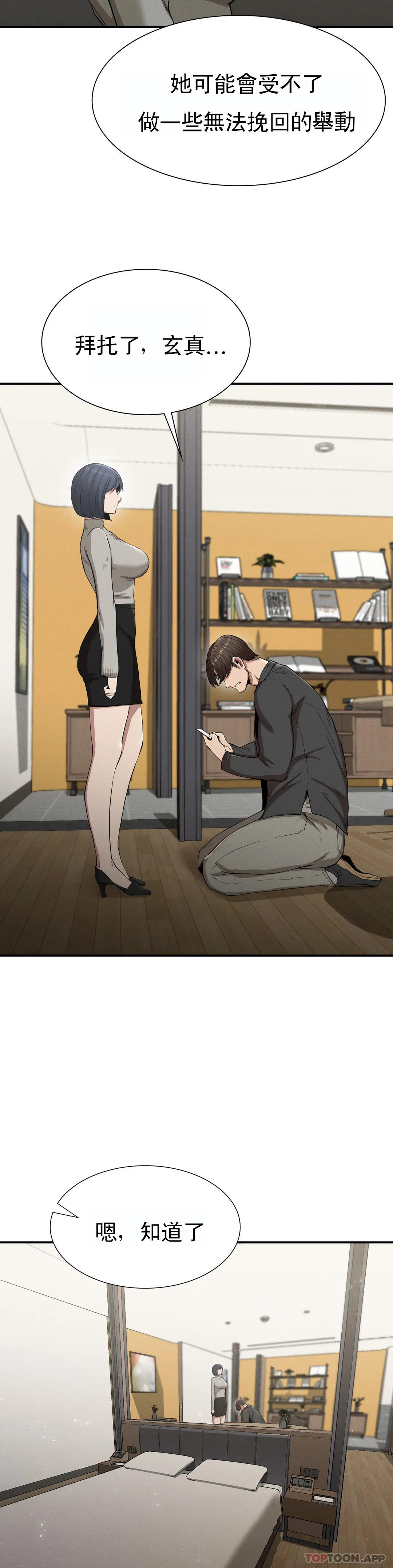 [韩国漫画] 复仇 剧情,熟女人妻,巨乳大奶#[39P]-38