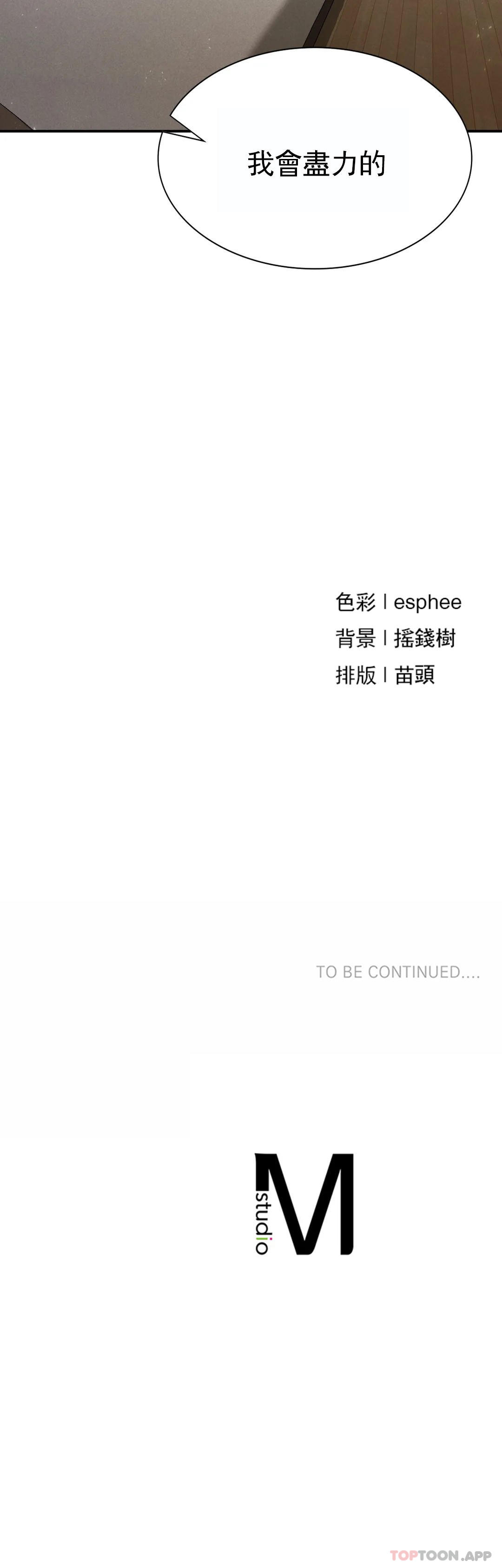 [韩国漫画] 复仇 剧情,熟女人妻,巨乳大奶#[39P]-39