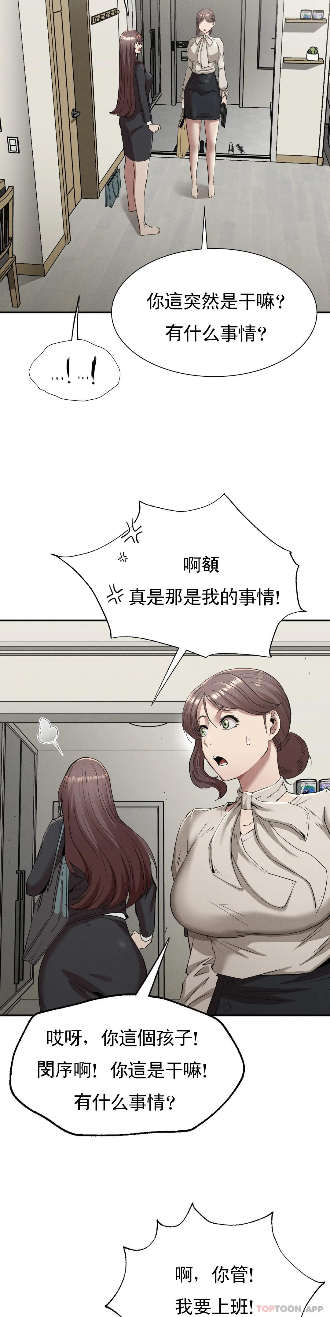 [韩国漫画] 复仇 剧情,熟女人妻,巨乳大奶#[39P]-4