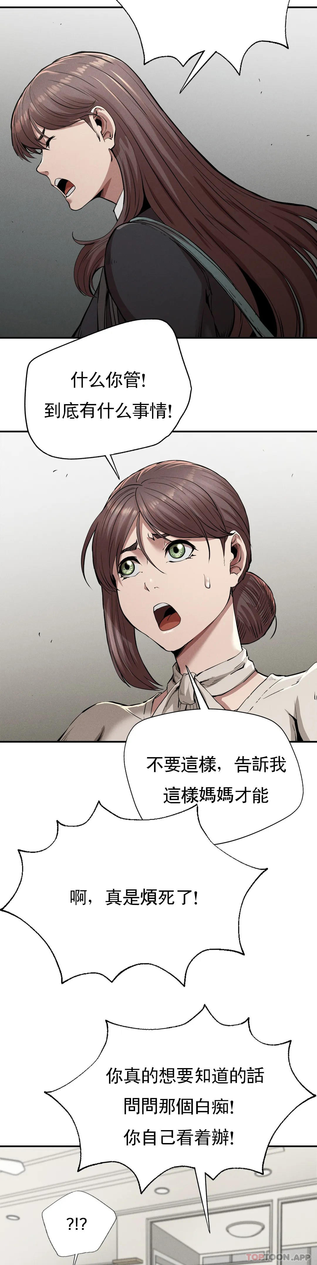 [韩国漫画] 复仇 剧情,熟女人妻,巨乳大奶#[39P]-5