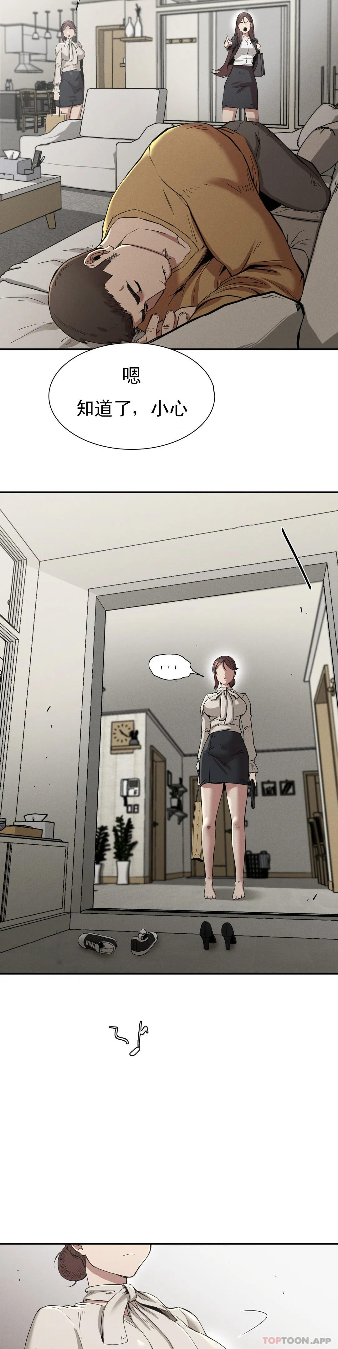 [韩国漫画] 复仇 剧情,熟女人妻,巨乳大奶#[39P]-6