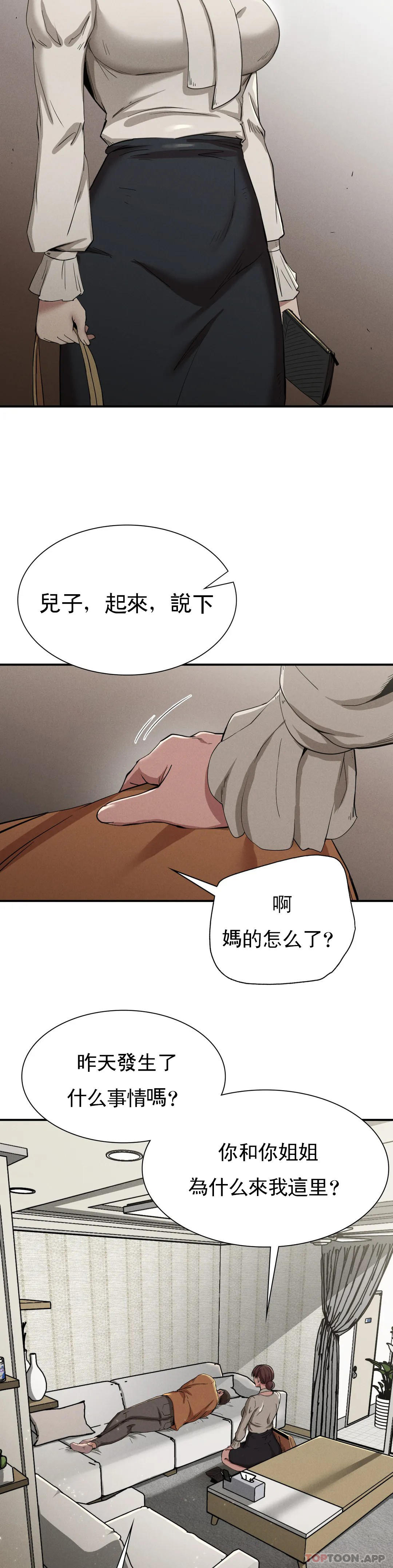 [韩国漫画] 复仇 剧情,熟女人妻,巨乳大奶#[39P]-7