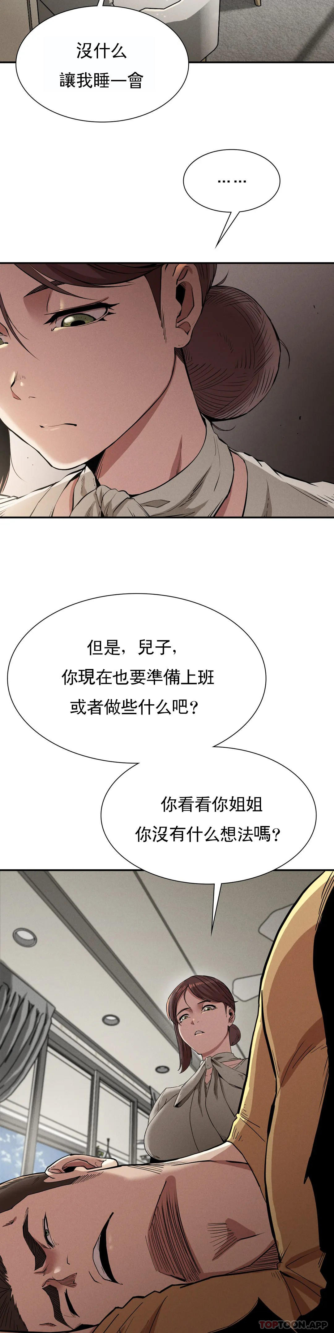 [韩国漫画] 复仇 剧情,熟女人妻,巨乳大奶#[39P]-8