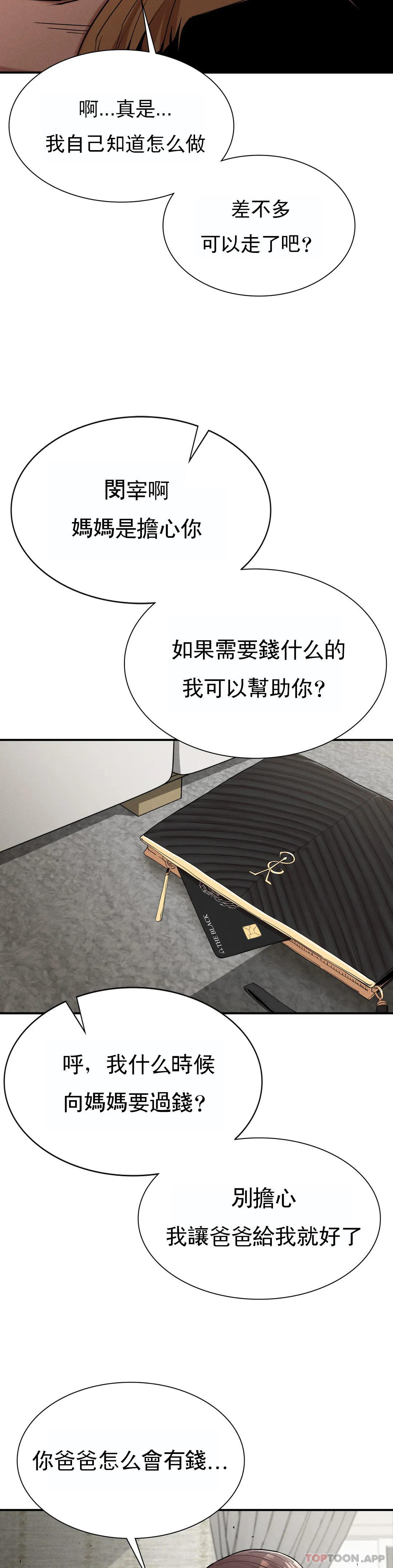 [韩国漫画] 复仇 剧情,熟女人妻,巨乳大奶#[39P]-9