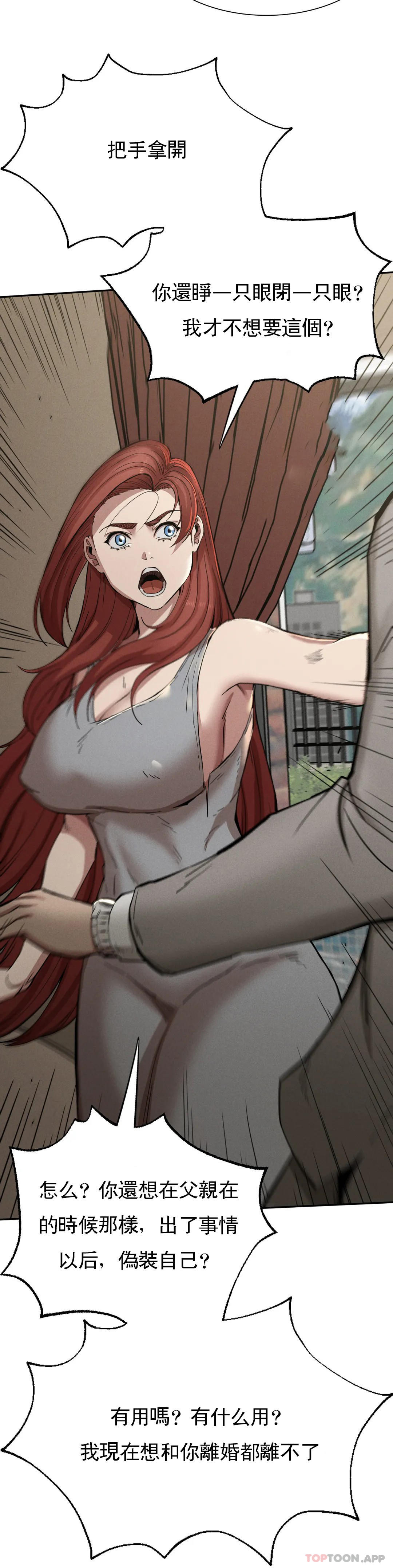 [韩国漫画] 复仇 剧情,熟女人妻,巨乳大奶#[39P]-10