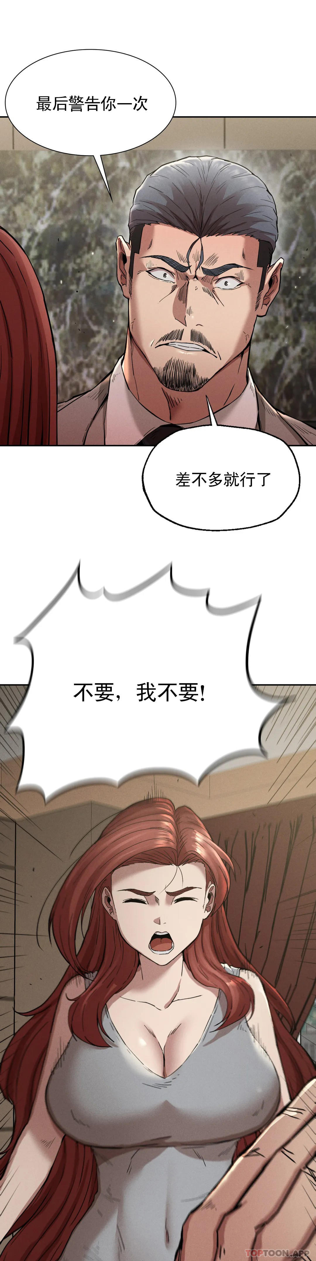 [韩国漫画] 复仇 剧情,熟女人妻,巨乳大奶#[39P]-11