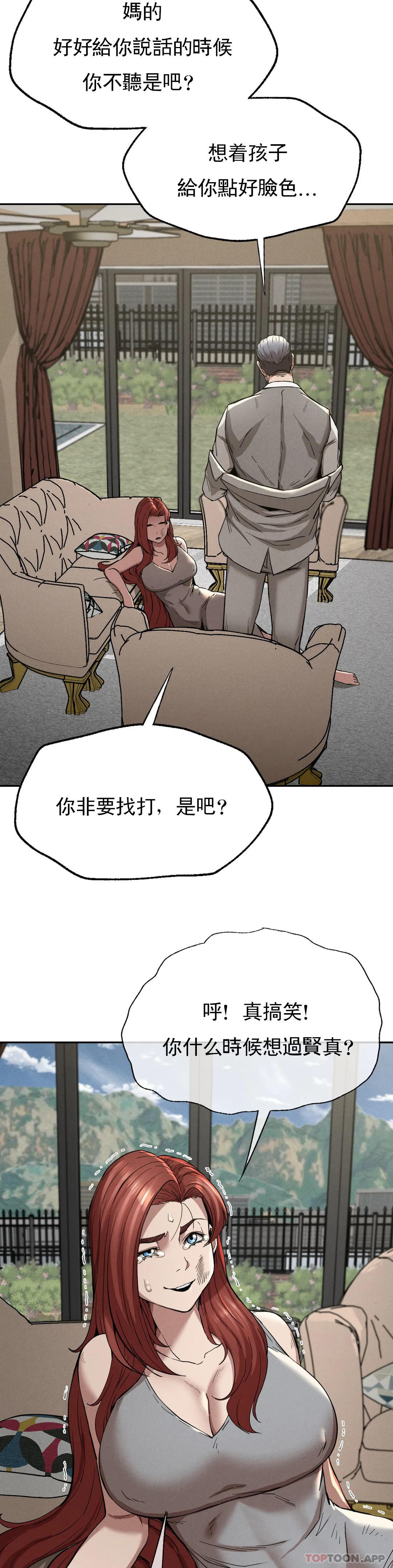[韩国漫画] 复仇 剧情,熟女人妻,巨乳大奶#[39P]-13