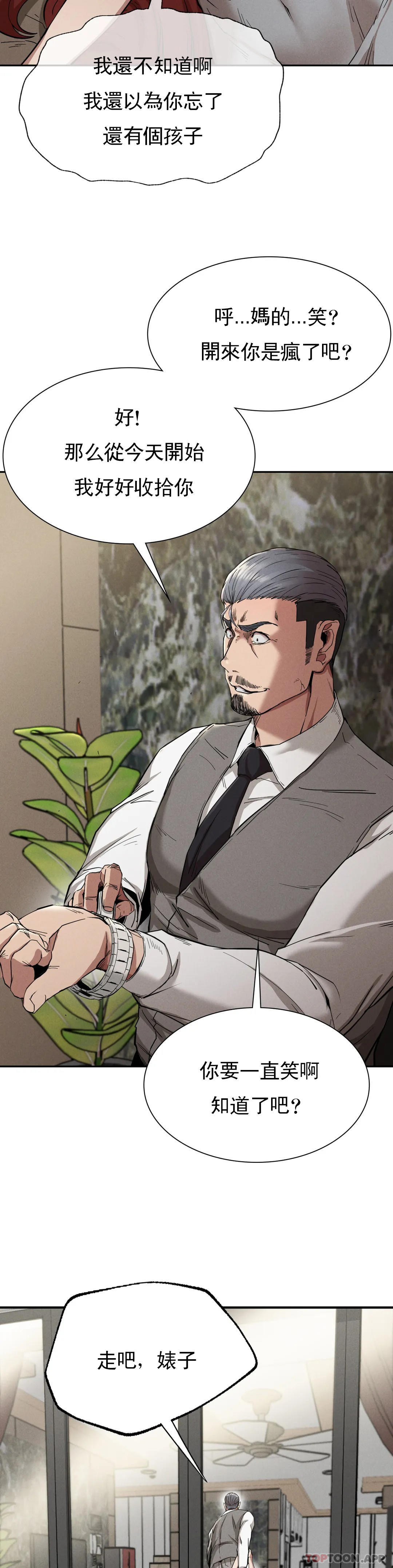 [韩国漫画] 复仇 剧情,熟女人妻,巨乳大奶#[39P]-14