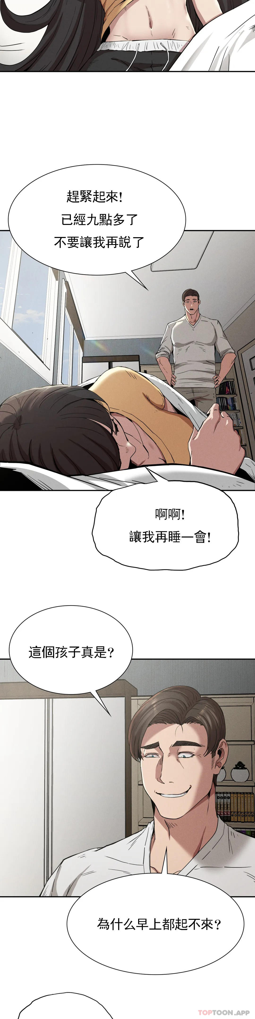 [韩国漫画] 复仇 剧情,熟女人妻,巨乳大奶#[39P]-18