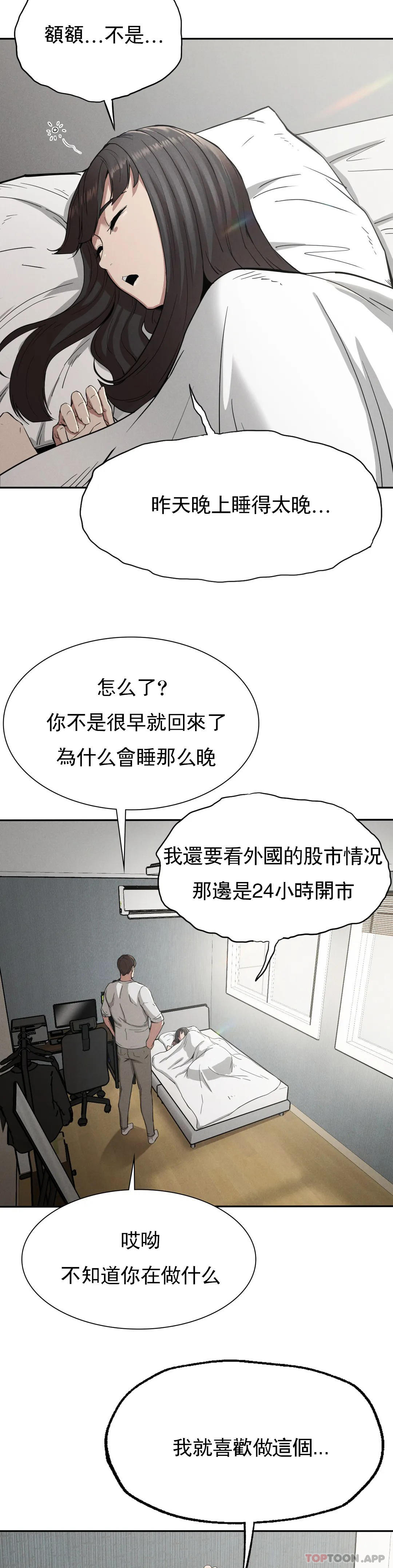 [韩国漫画] 复仇 剧情,熟女人妻,巨乳大奶#[39P]-19