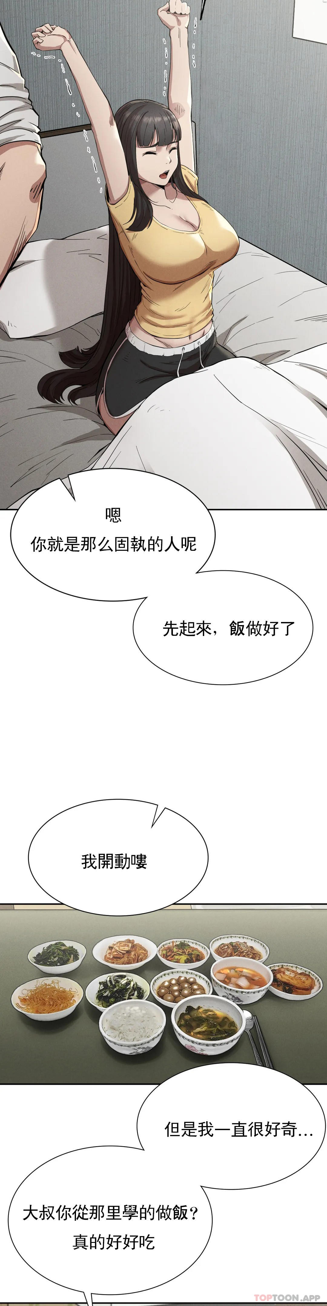 [韩国漫画] 复仇 剧情,熟女人妻,巨乳大奶#[39P]-20