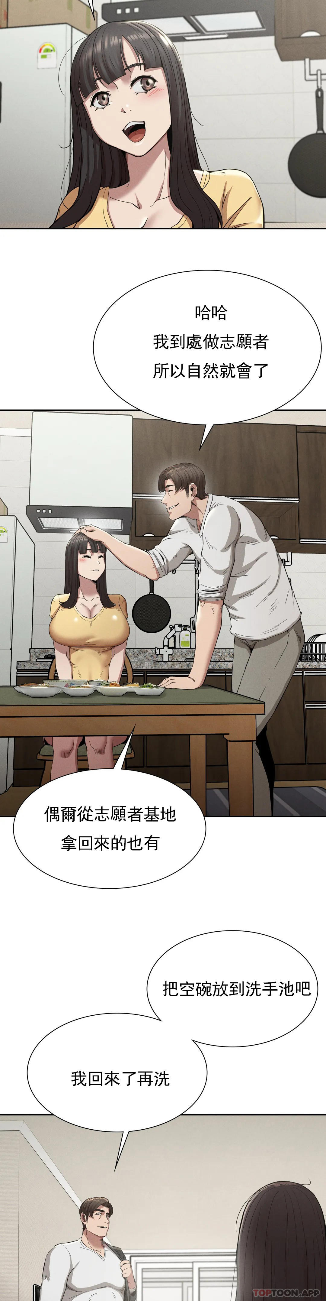 [韩国漫画] 复仇 剧情,熟女人妻,巨乳大奶#[39P]-21