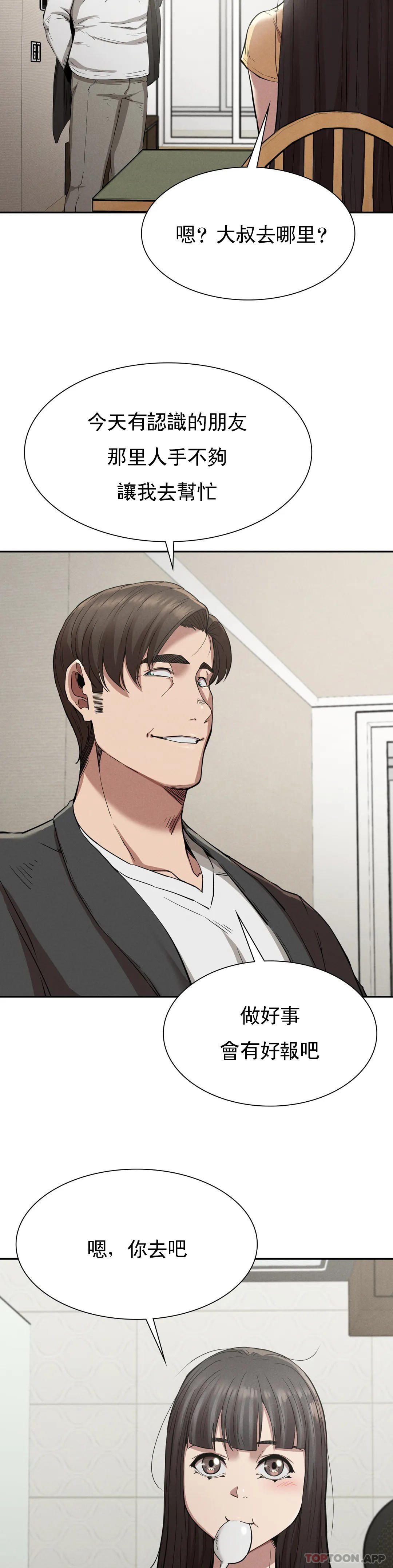 [韩国漫画] 复仇 剧情,熟女人妻,巨乳大奶#[39P]-22