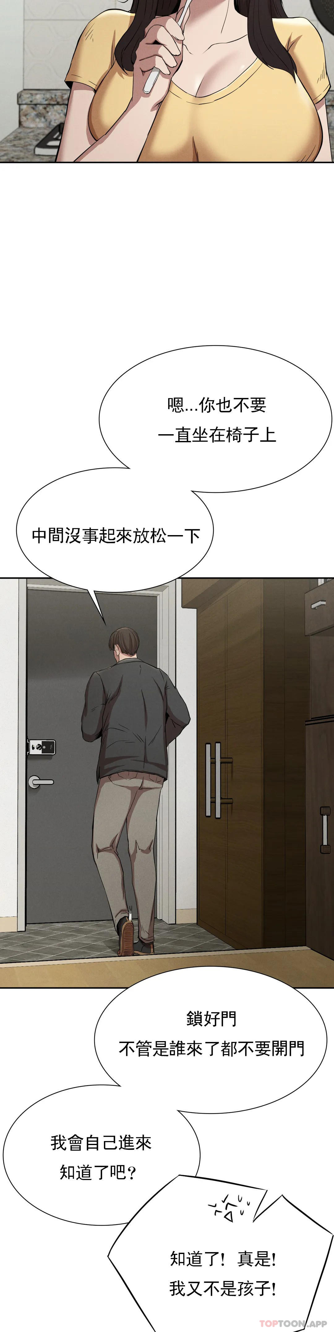 [韩国漫画] 复仇 剧情,熟女人妻,巨乳大奶#[39P]-23