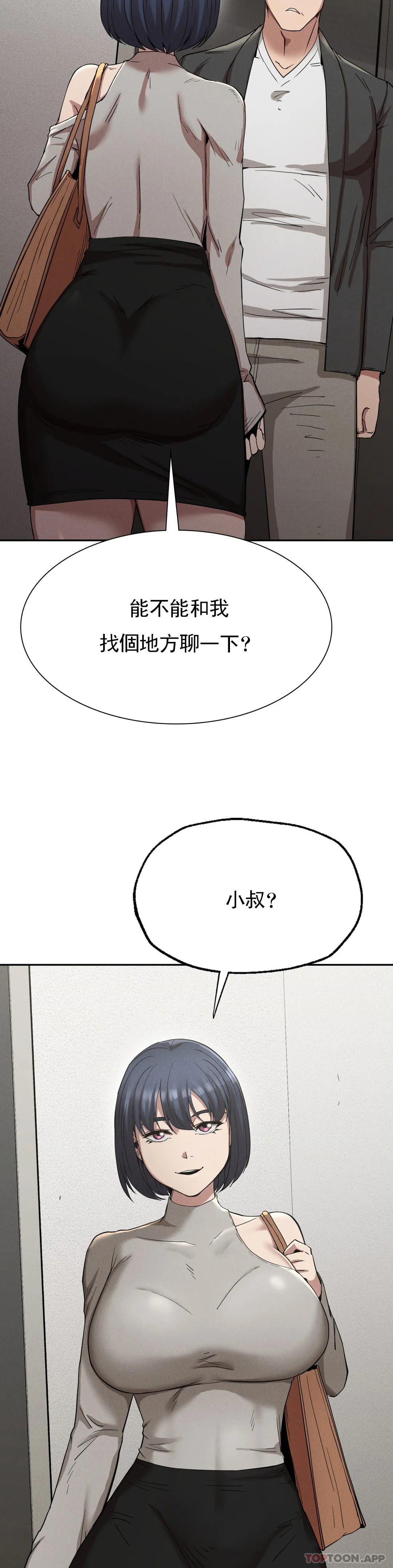 [韩国漫画] 复仇 剧情,熟女人妻,巨乳大奶#[39P]-25